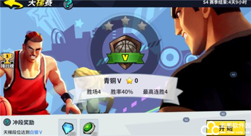 街球艺术2.0官方正版