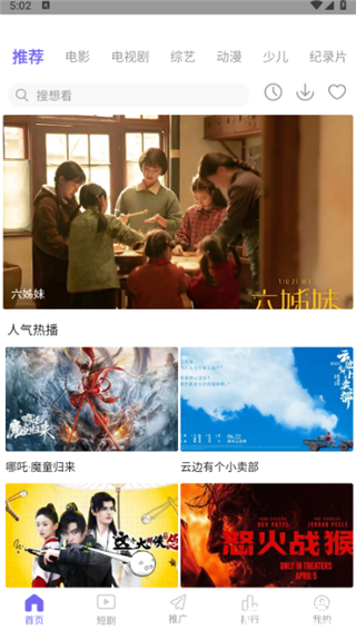 下饭影视最新版