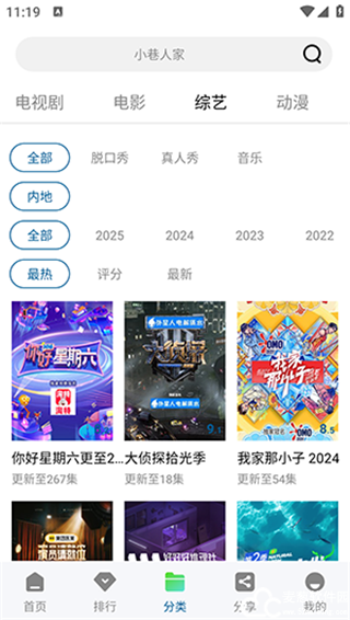 快闪影视app