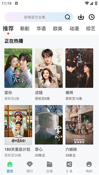 快闪影视最新版