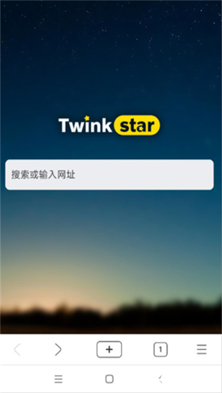 星愿浏览器手机版