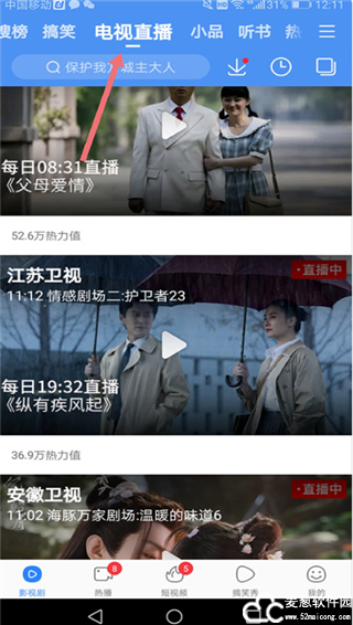 百搜视频手机版