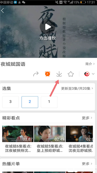 百搜视频最新版