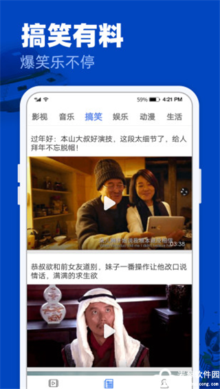 地瓜视频app官方版