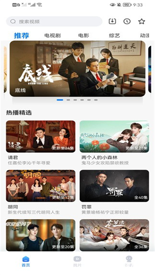 每天影视官方版