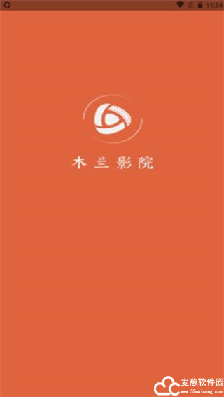 木兰影院追剧2025最新版