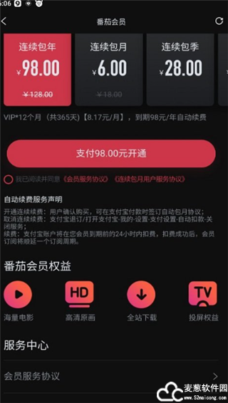 柿子电影正版软件