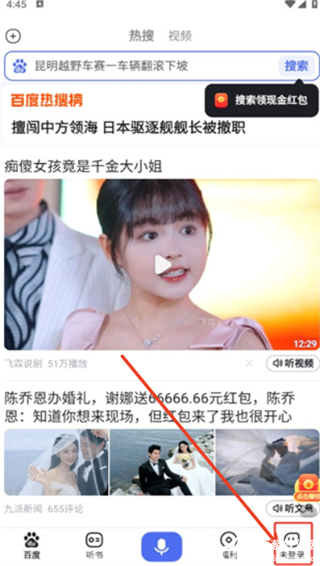 百度大字版app