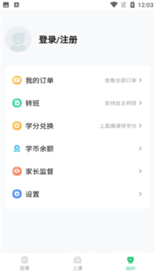 好课在线app