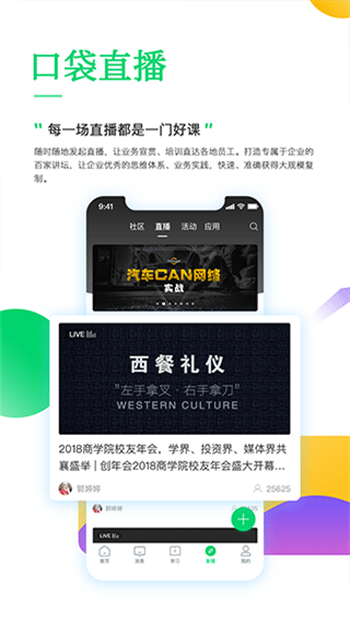 职行力app手机版