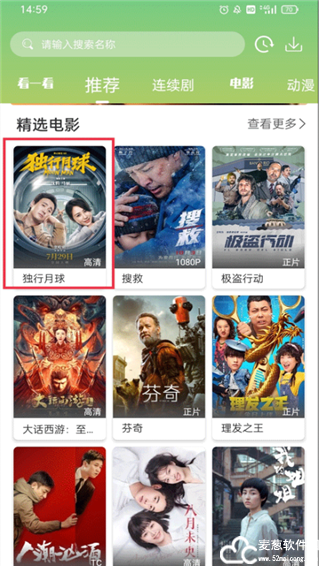 月亮影视大全app