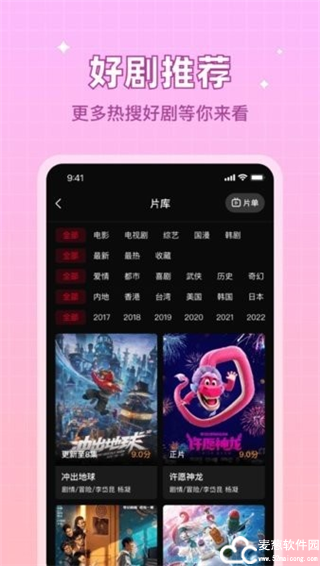 双鱼视频免费追剧app