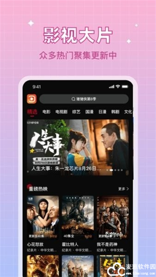 双鱼视频2025最新版