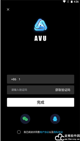 avu剪辑软件
