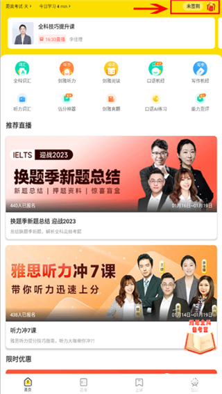 土豆雅思app官方版