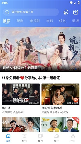 蜗牛视频免费追剧官方版