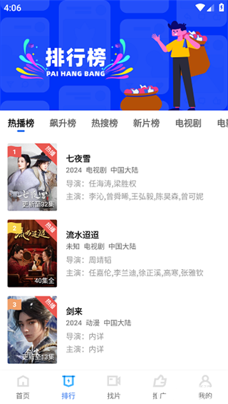 蜗牛视频app官方版