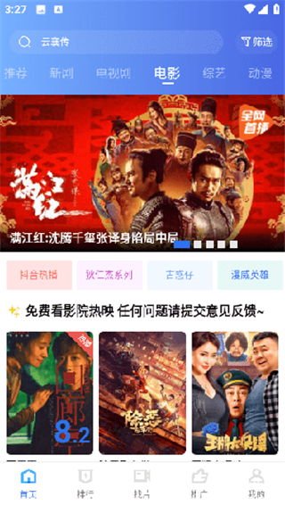 翡翠视频app官方版
