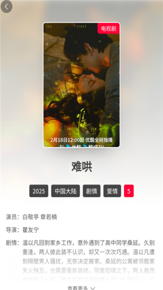 翡翠视频免费版