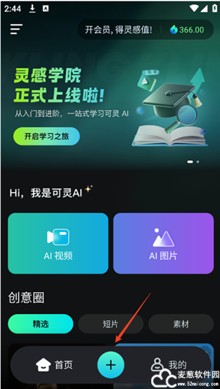 可灵AI官方手机版