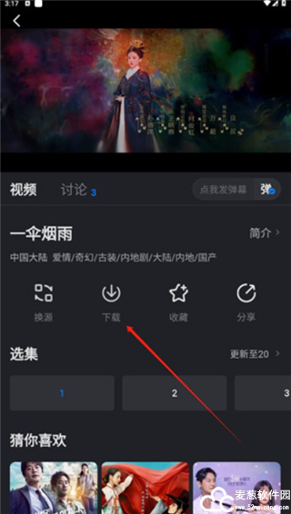 佩奇影视app官方版