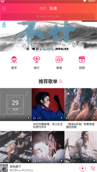 爱听音乐app