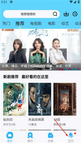 星辰视频手机版