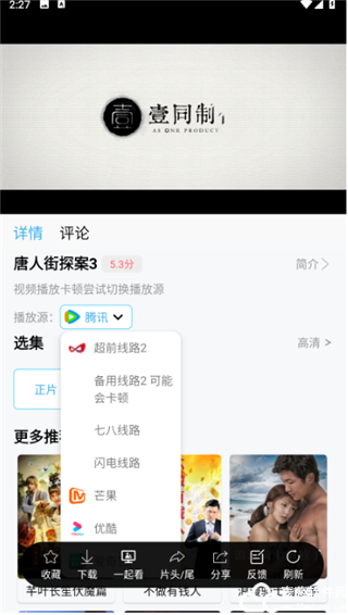 摸鱼影视app最新版