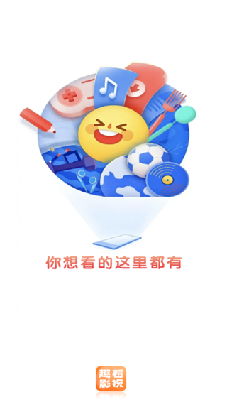 趣看影视官方版