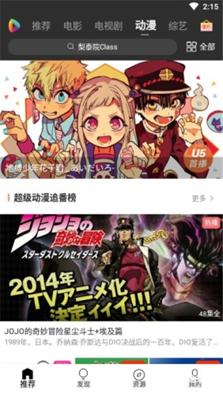 u5影视最新版