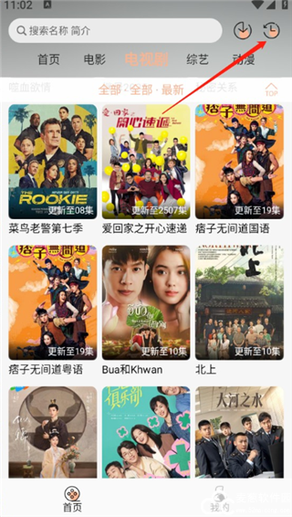 u5影视官方版