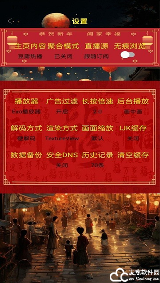 光影视界app官方版