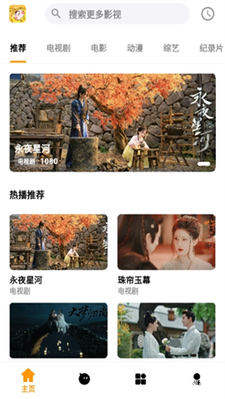 哐哐追剧app官方版