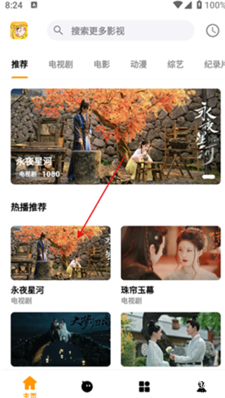 哐哐追剧免费版