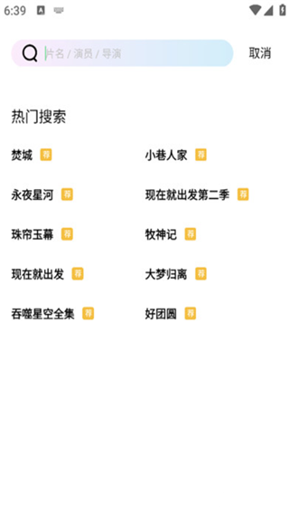 长风视频app官方正版