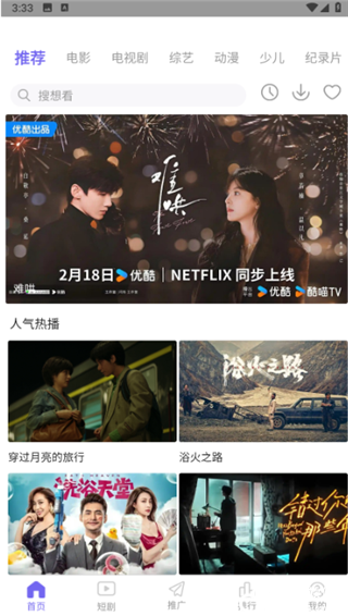 豆芽视频官方版
