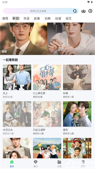 呱呱视频官方版