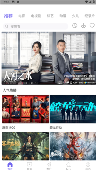 米来影视app最新版