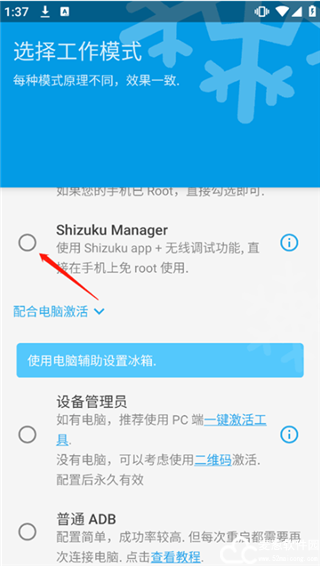 IceBox app