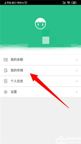 贺州停车缴费app