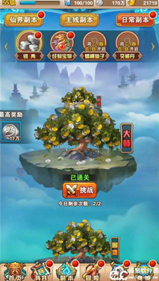 少年西游记0.1折版