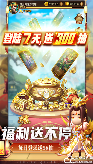 军师请布阵手游官方版