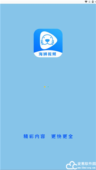 海狮视频追剧软件