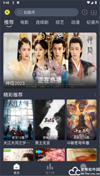 灵虎影视官方正版