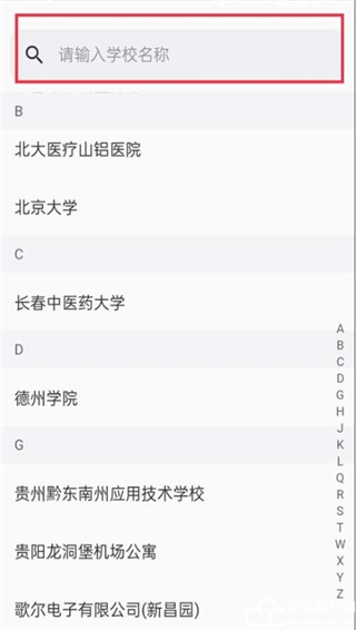 蔚来校园app官方版