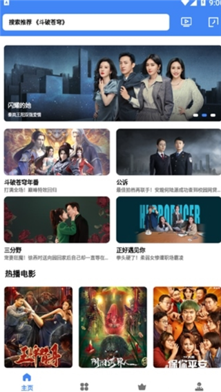 黑猫影视app