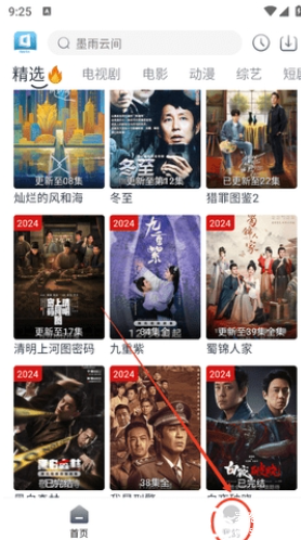 随心影视追剧app