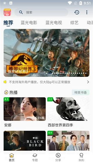 小熊影视app官方版