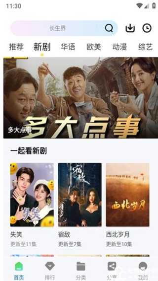 赤兔视频免费追剧软件