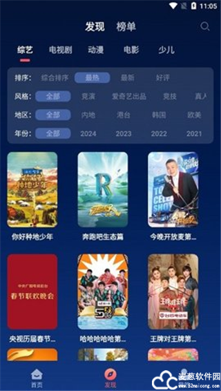开心影视官方版